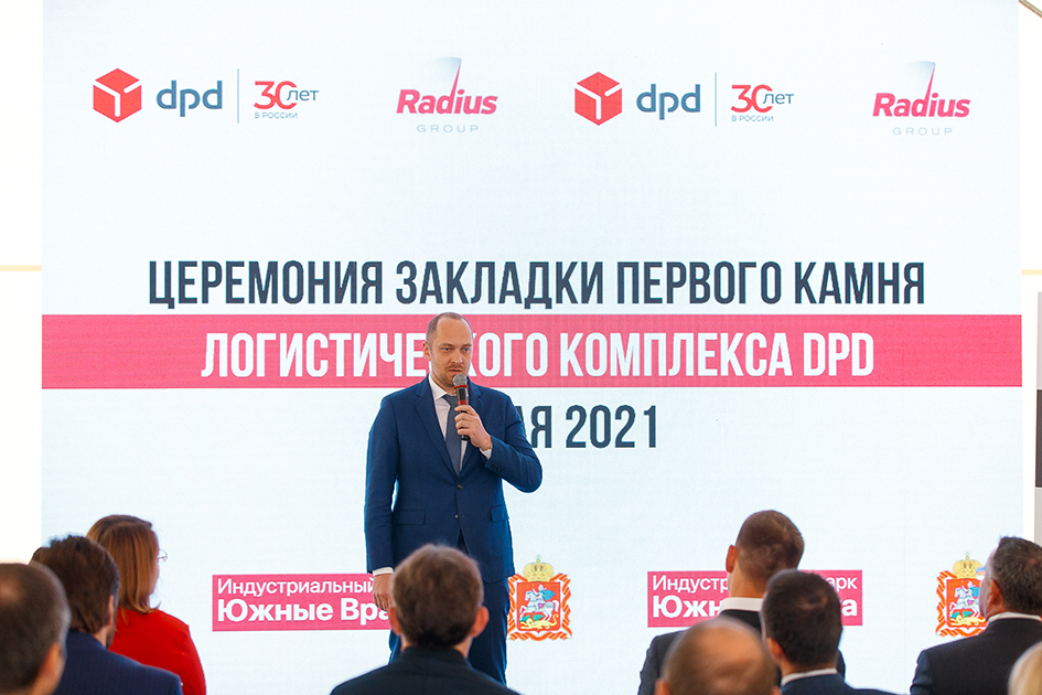 DPD и Radius Group построят высокотехнологичный логистический комплекс