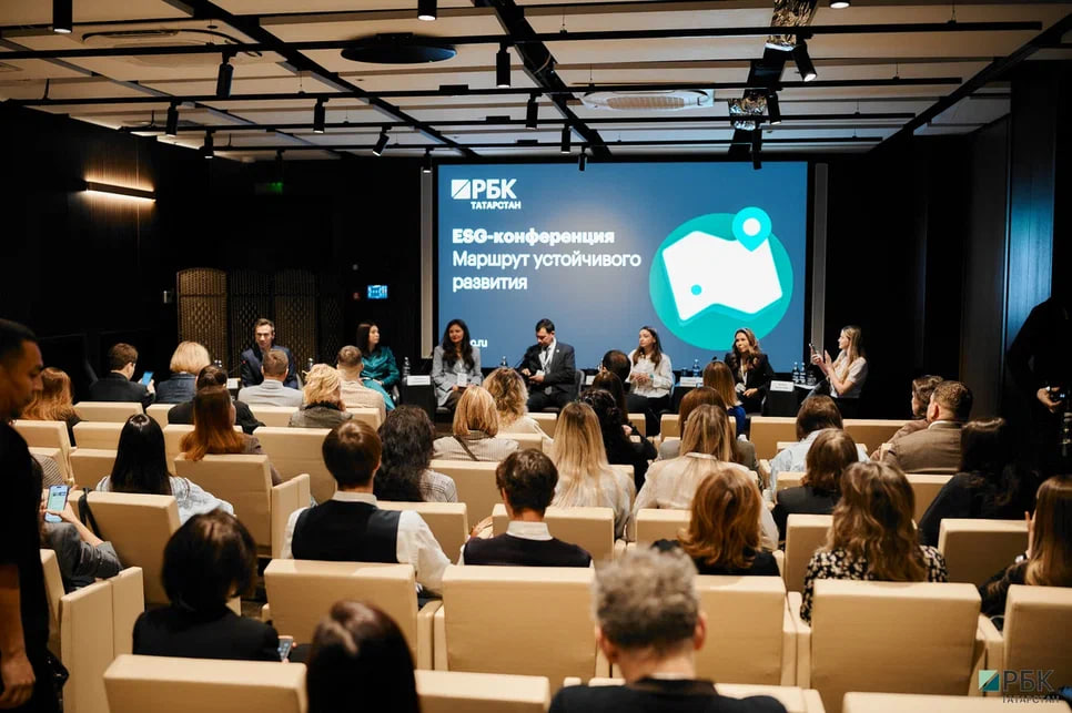 Первая ESG-конференция РБК Татарстан «Маршрут устойчивого развития» собрала представителей власти, бизнеса и экспертов из РТ и других регионов России