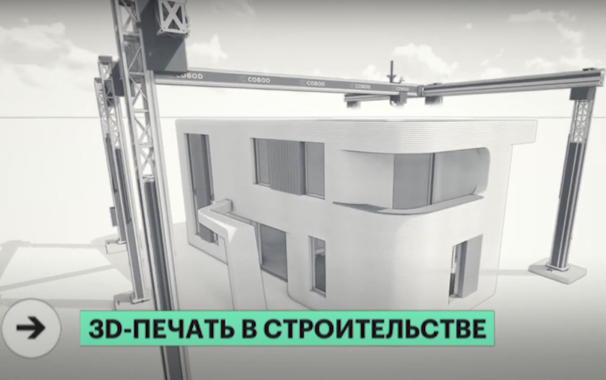 В Башкирии появится первый в России напечатанный на 3D-принтере жилой дом