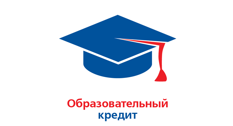 Саровбизнесбанк представил образовательный кредит для студентов