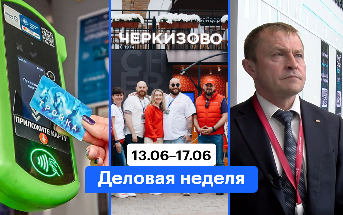 Деловая неделя: терминалы Сбера и малый бизнес в российской экономике