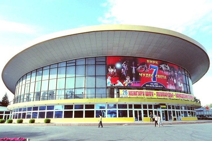 Новосибирский цирк в наши дни (фото: circus-novosibirsk.ru)