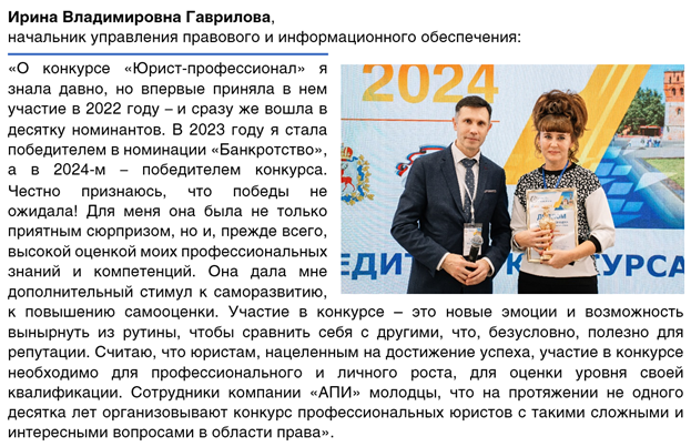 «Юрист-профессионал – 2025»- старт престижного конкурса 