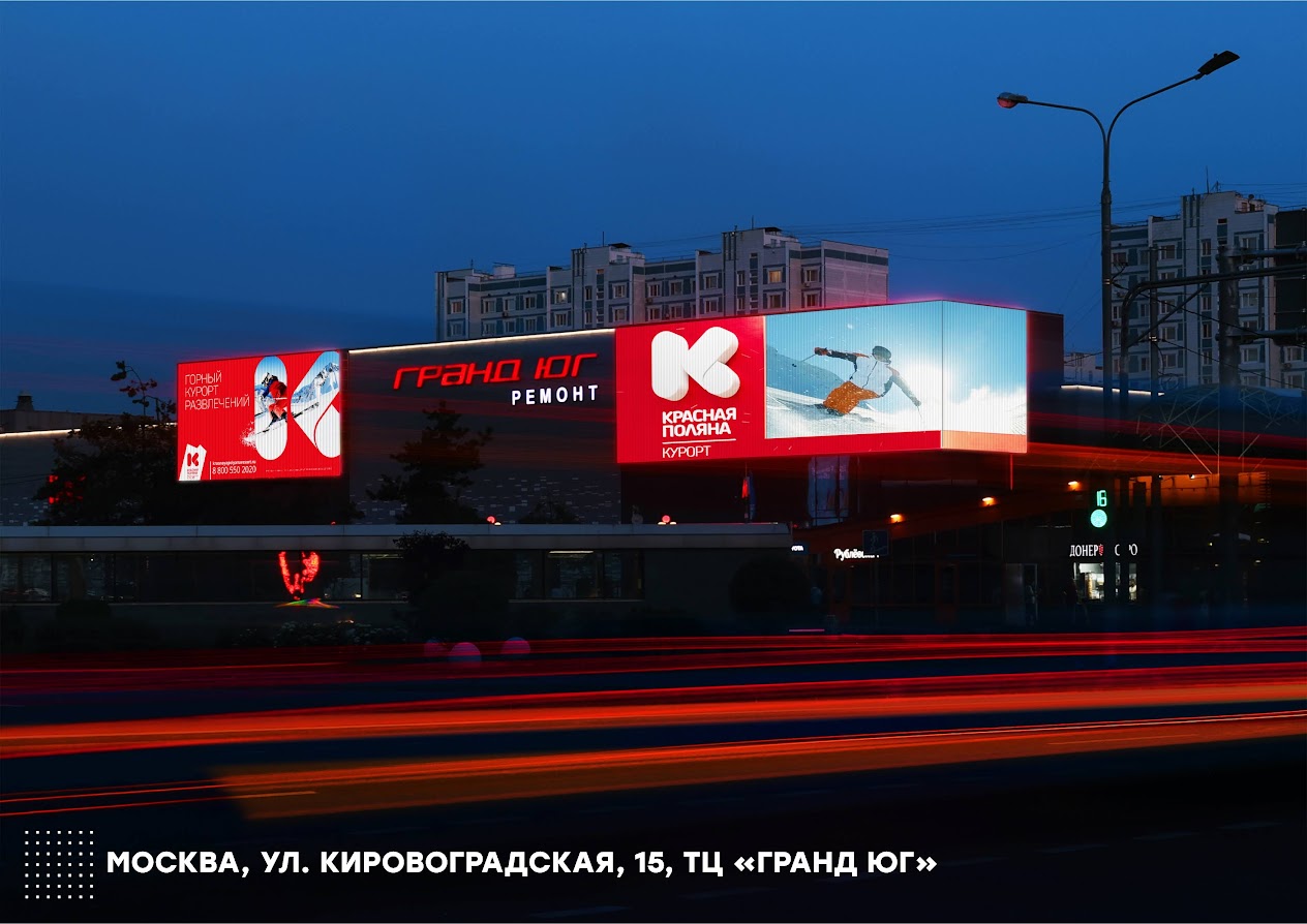 Maer расширил сеть московских медиафасадов для помощи российским брендам