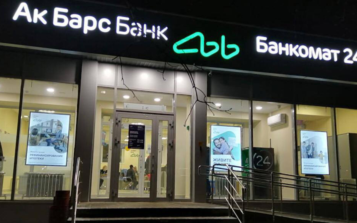 Ак Барс Банк начал прием заявок на льготные кредиты для бизнеса под 3% 