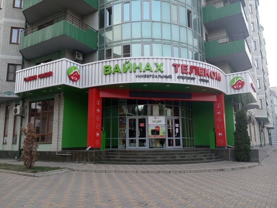 «Ростелеком» внедрил систему учета для «Вайнах телеком»