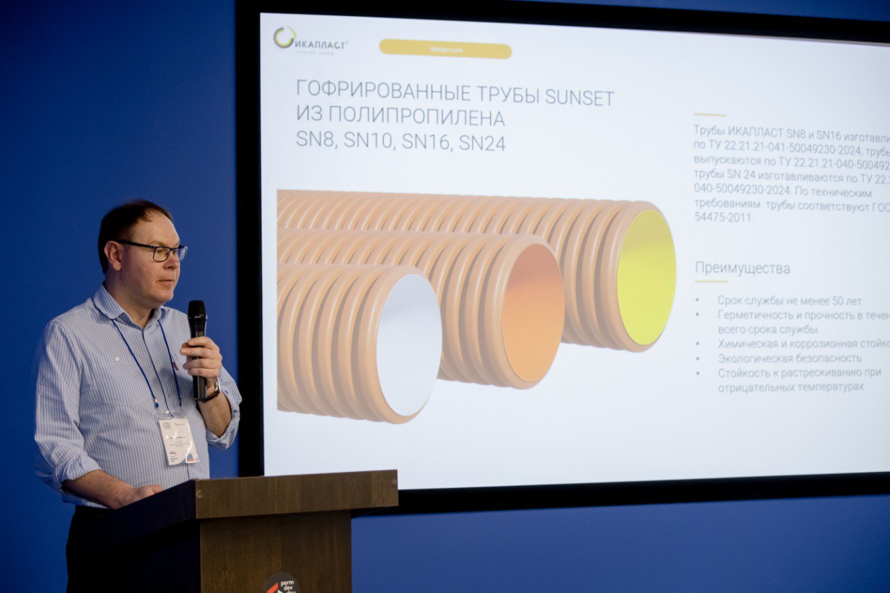 «Икапласт» и «Уралпромтехно» представили решения для модернизации ЖКХ