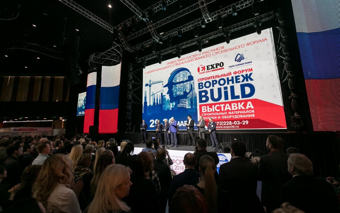 В Воронеже пройдет крупнейший строительный форум “Воронеж BUILD 2019” 