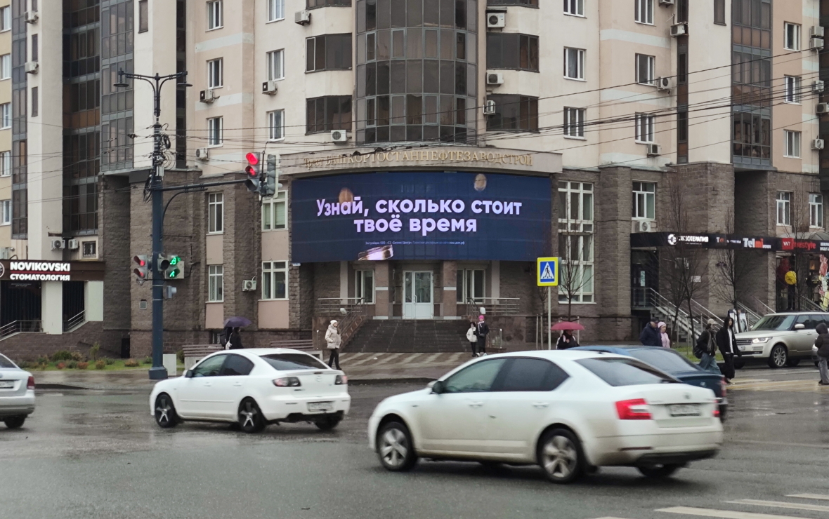 Город ворует ваше время: главные поглотители часов у уфимцев