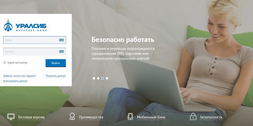Банк «Уралсиб» обновил мобильный банк 