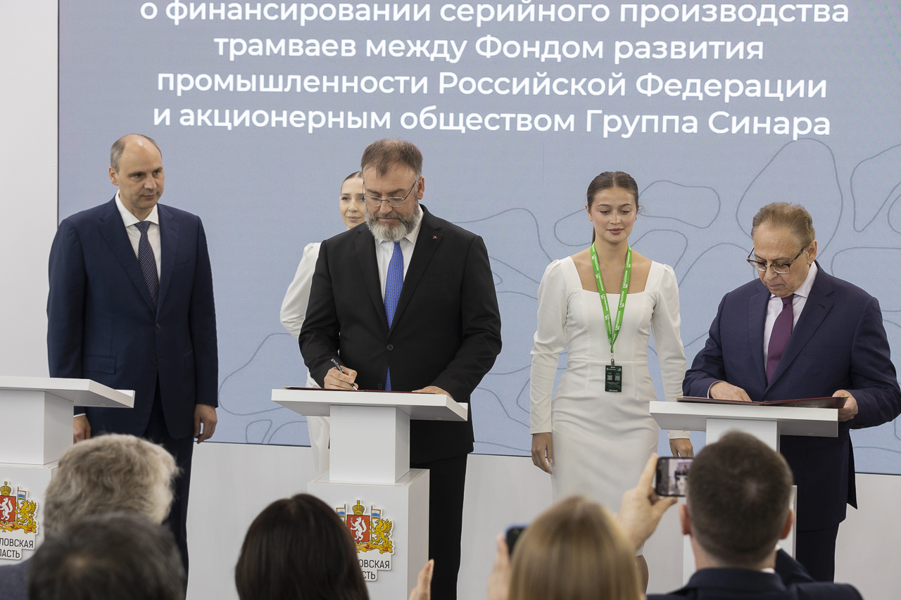 ФРП и ВТБ выделят 4,4 млрд рублей на завод по выпуску трамваев «Синара»