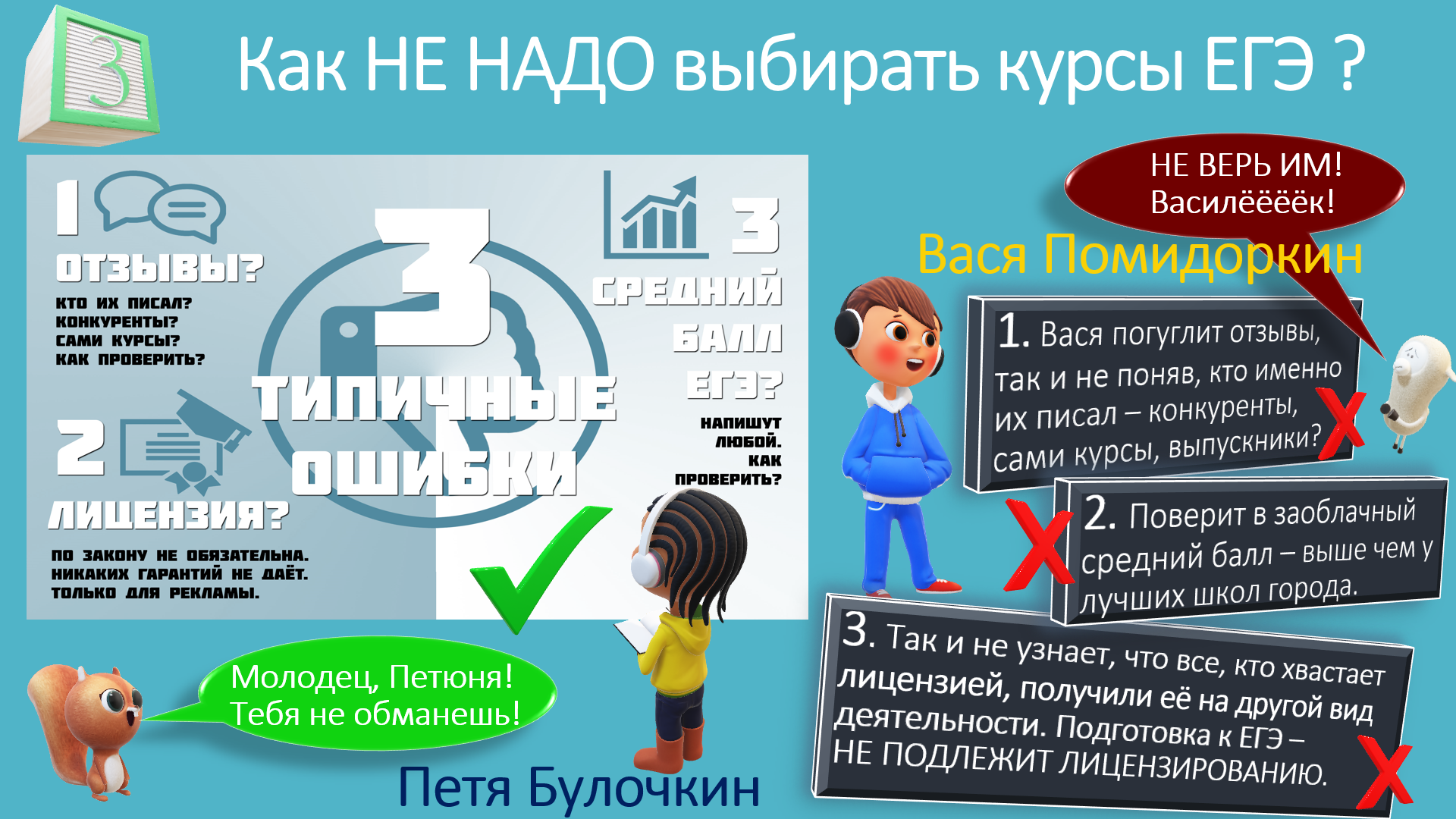 В Екатеринбурге составили рейтинг 28 курсов подготовки к ЕГЭ