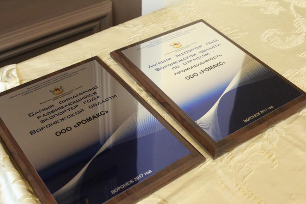 Центр экспорта наградил победителей конкурса «Экспортёр года»
