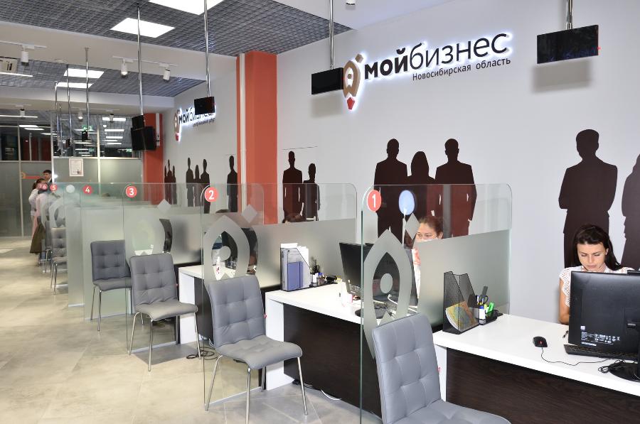 Центр "Мой бизнес" заработал в Новосибирске с сентября
