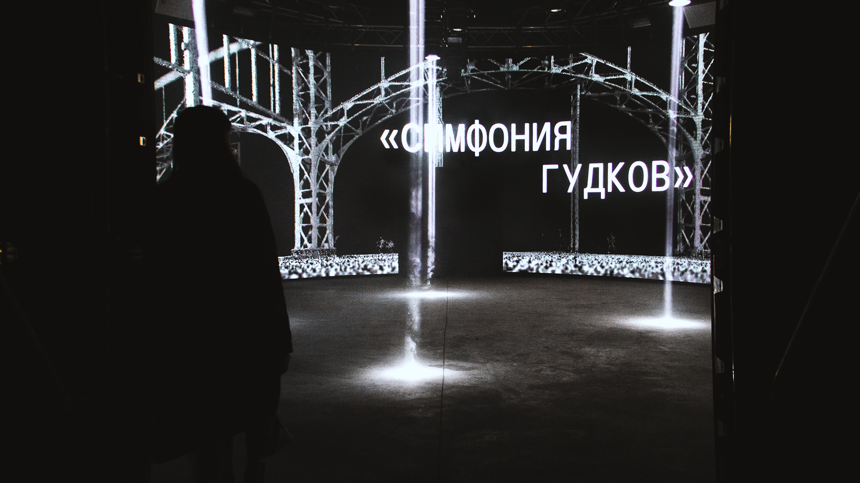 Как создавалось световое шоу в Нижнем Новгороде  — INTERVALS