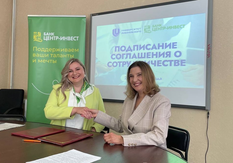 Банк расширяет сотрудничество с институтом экономики им. Лобачевского