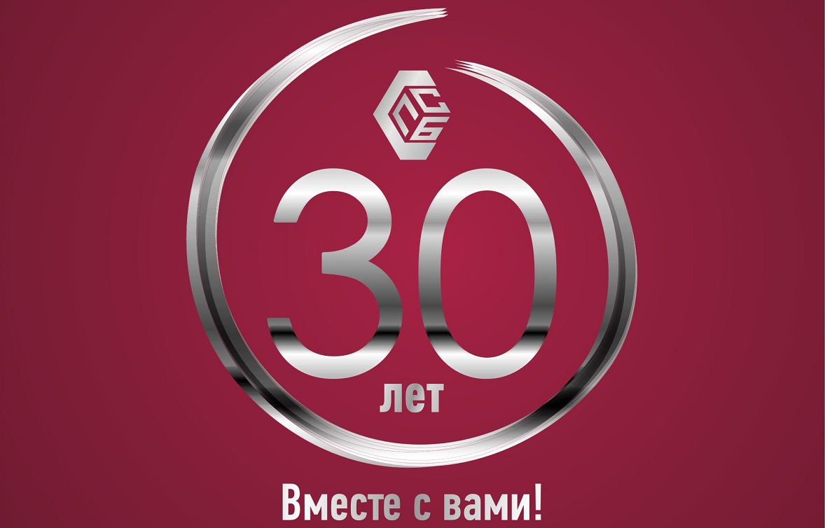 ПАО Ставропольпромстройбанк — 30 лет вместе с вами