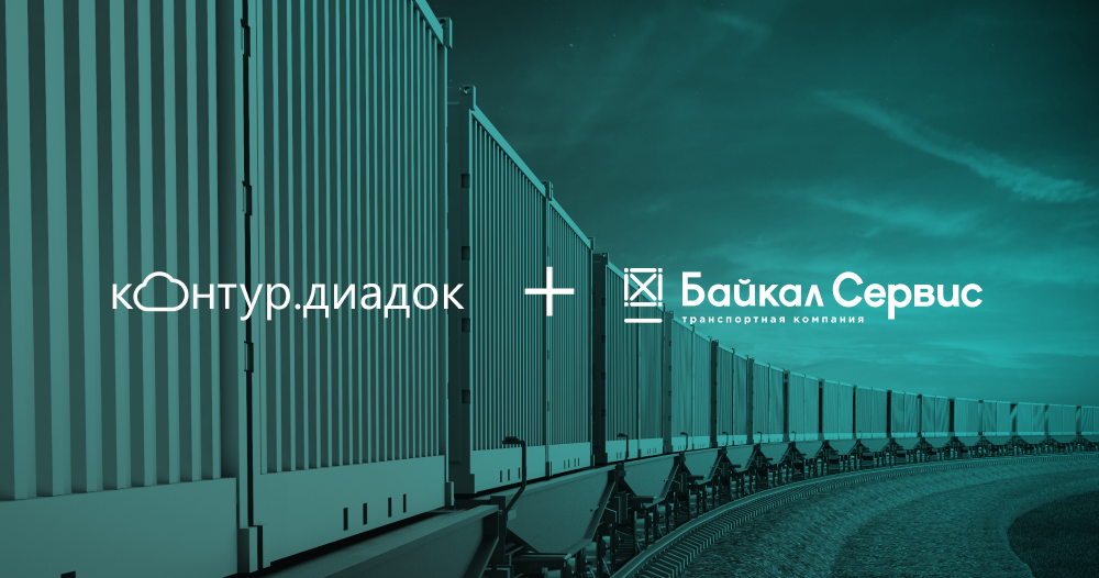 Склад рядом. В Екатеринбурге открыли шестой терминал «Байкал-Сервиса»