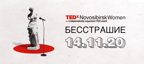 TEDxNovosibirsk2020: первый раз в формате Women