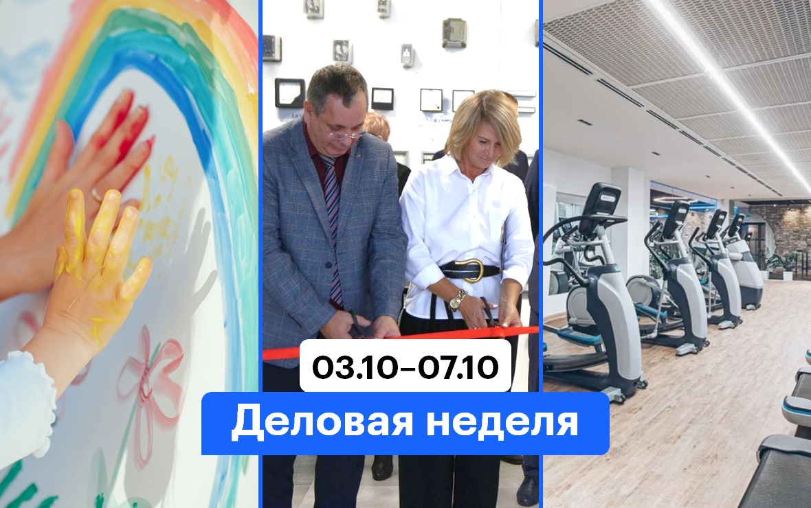 Деловая неделя: поддержка малого бизнеса и фитнес в Воронеже