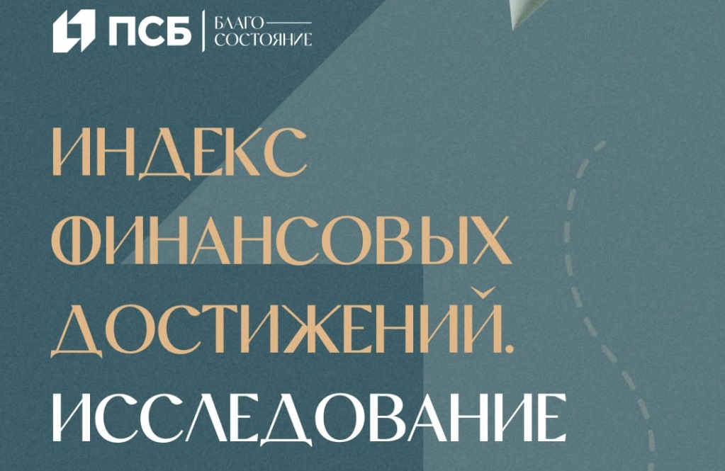 Более 40% жителей Пятигорска повысили свой доход в 2024 г.