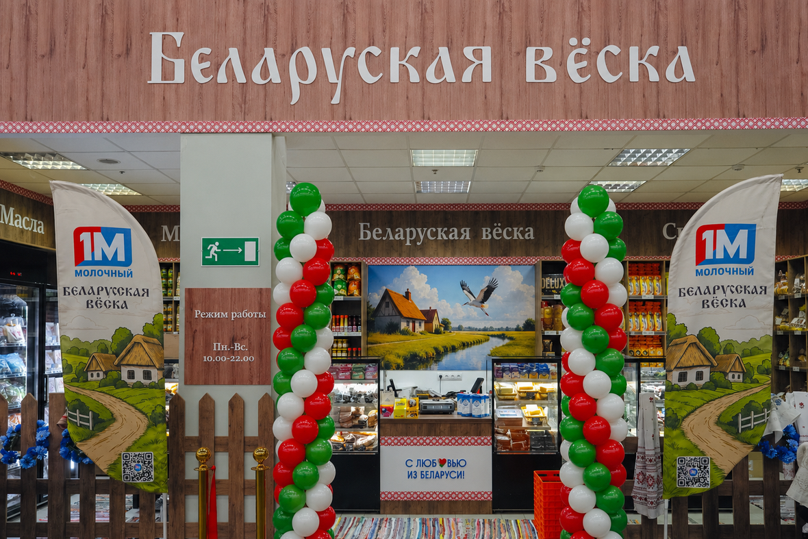 «Белорусская деревня» — отдельная локация внутри торгового центра, где в одном месте собран широкий ассортимент товаров из Беларуси.