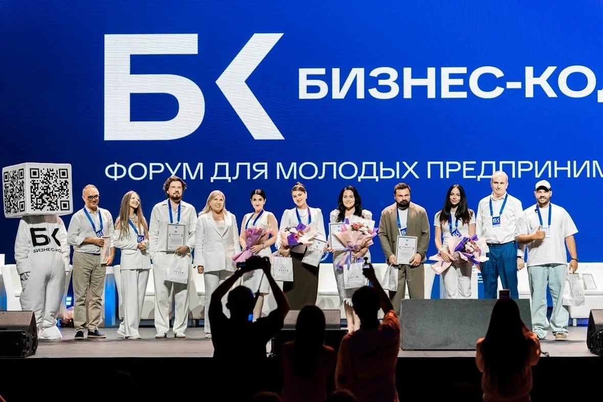 Фото: пресс-служба форума «Бизнес-код»