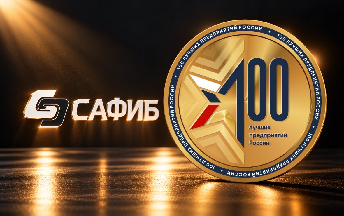 Изображение: пресс-служба «Сафиб»