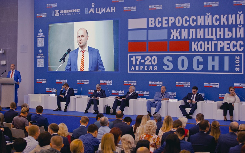 На Всероссийском жилищном конгрессе презентовали ЖК «Министерские озера»