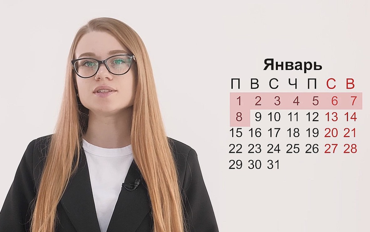 Производственный календарь-2024 | Инструменты на РБК+ Черноземье