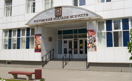 «Ростелеком» подключил по оптике «Ростовский колледж искусств»