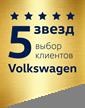 Официальный дилер Volkswagen Автобан стал лучшим и удостоен награды