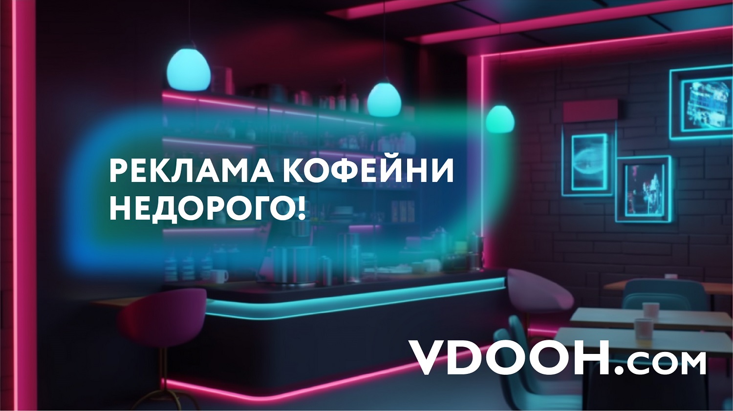 Маркетплейс VDOOH: расскажем всему Нижнему Новгороду о вашем бизнесе