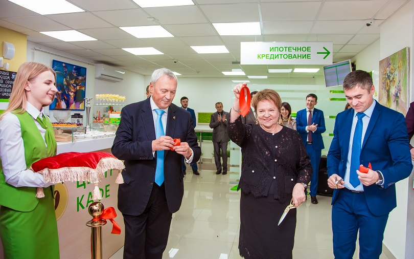 «Центр-инвест» отметил 15 лет работы на Кубани новым офисом в Краснодаре