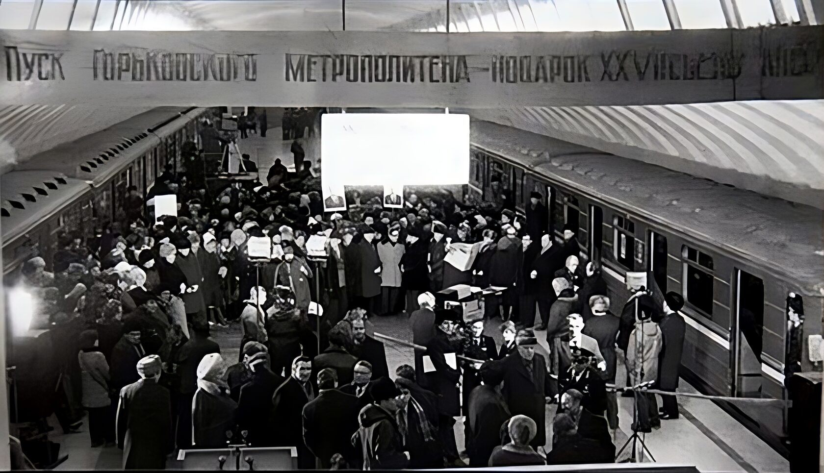 Пуск метро в Горьком стал всенародным праздником. Фото: Георгий Ахадов.