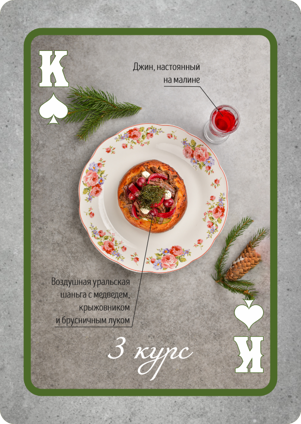 Вкус тайги. В ресторане The Buffet пройдет уникальный гастроужин 