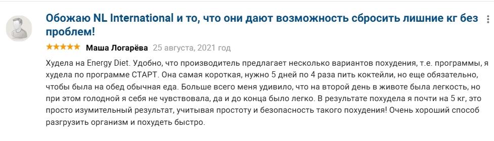 NL International — отзывы клиентов о продуктах компании