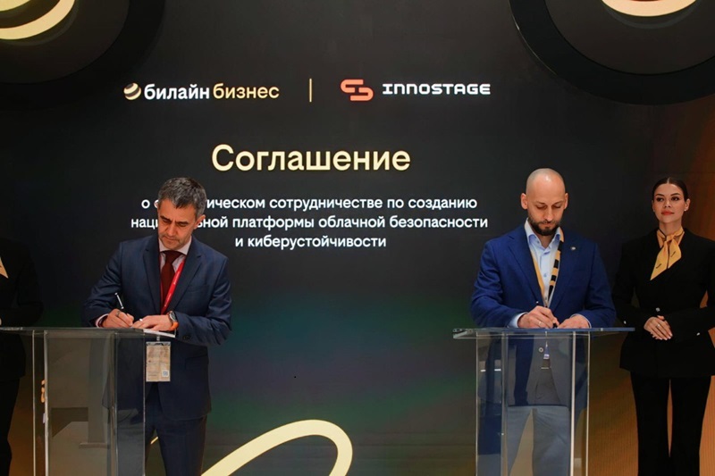 Билайн и Innostage создадут национальную платформу облачной безопасности
