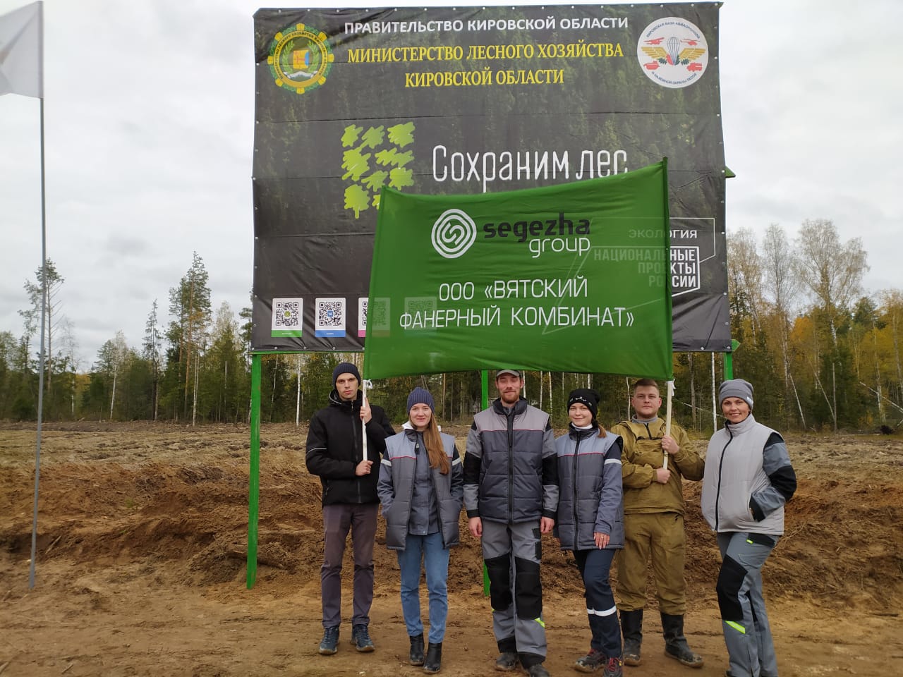 Сотрудники Segezha Group в Кирове посадили сосны на акции «Сохраним лес»