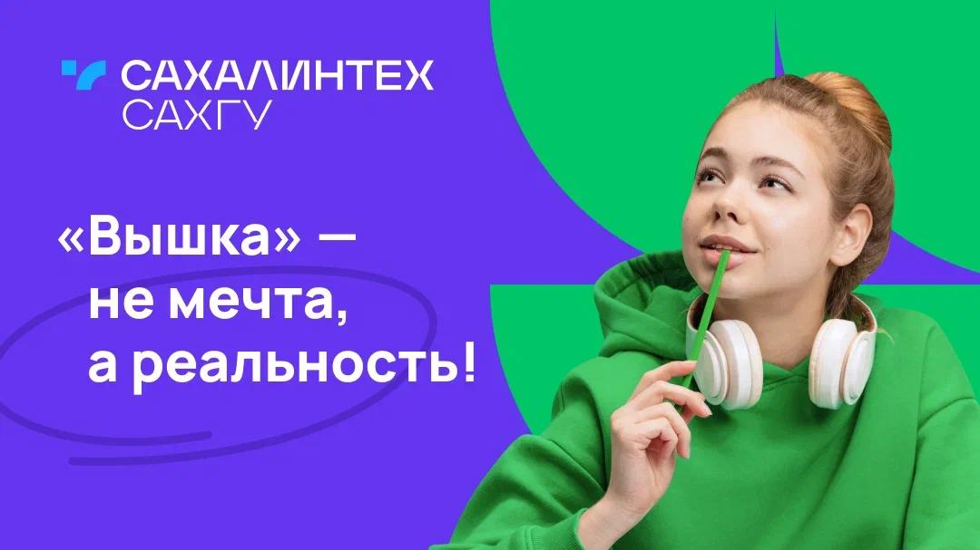 Фото: ФГБОУ ВО «СахГУ»