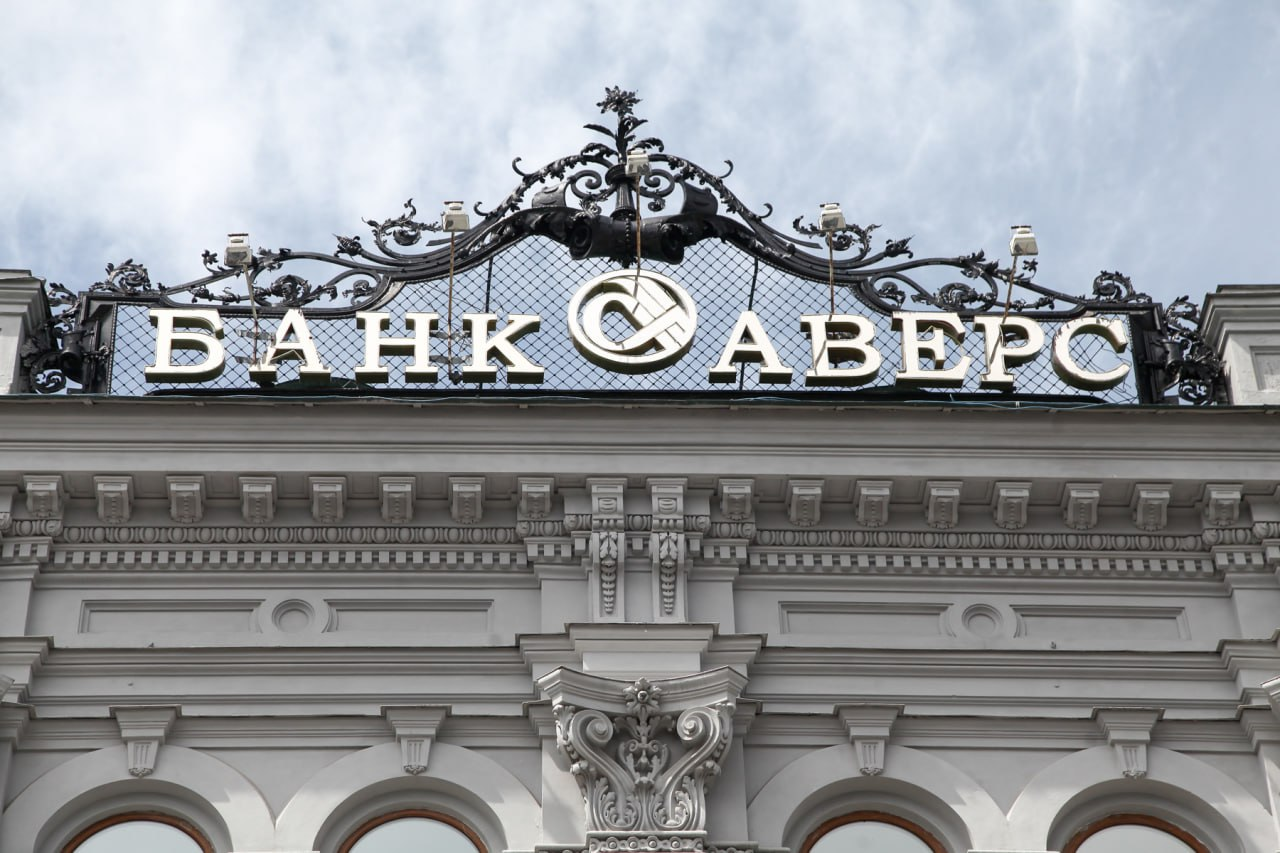 НРА повысило кредитный рейтинг АО Банк «Аверс» до уровня «A+|ru|»