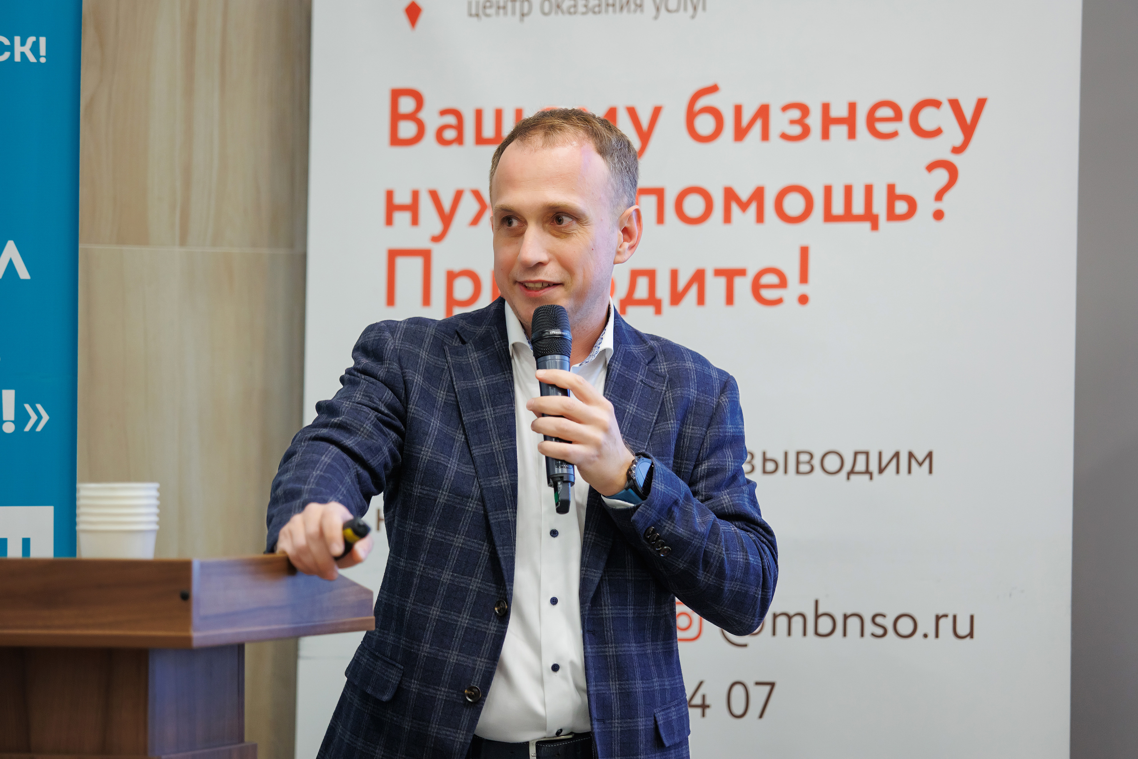 В Новосибирске прошла конференция о продажах в нестабильные времена
