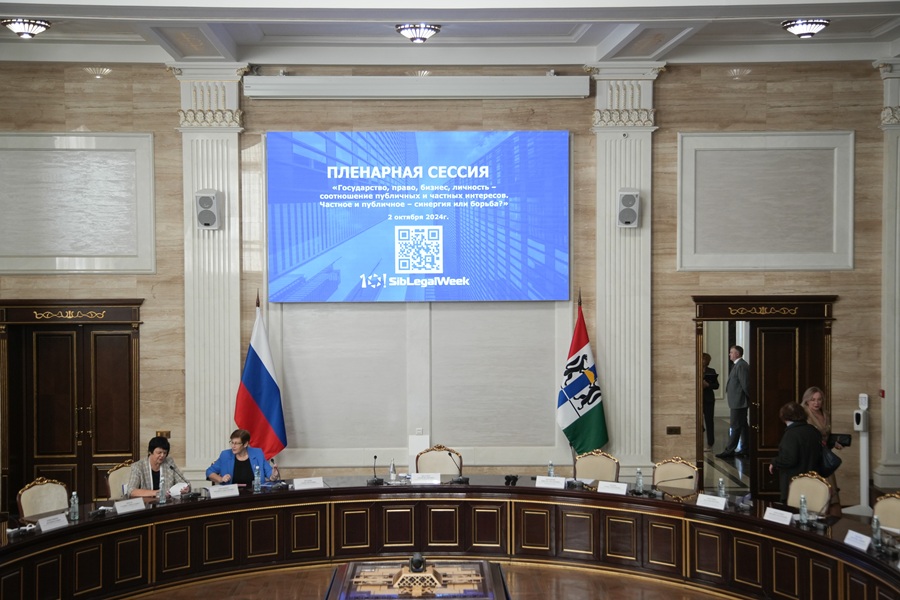 XI Юридический форум SibLegalWeek стартует в Новосибирске 29 сентября
