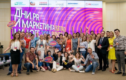 Масштабный митап специалистов PR и маркетинга состоится в Ростове