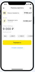 Райффайзенбанк и Mail.ru Group запустили сервис выплаты зарплаты