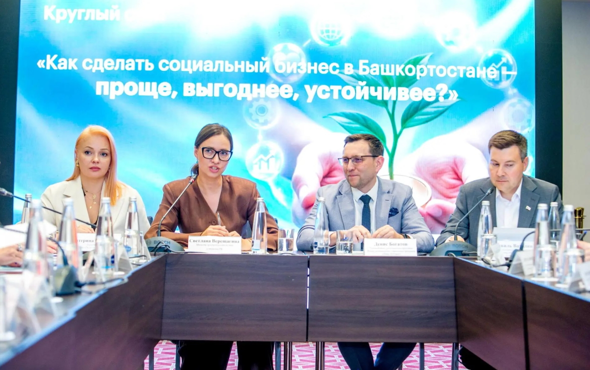 Башкирия сохранила лидерство по количеству социальных предприятий