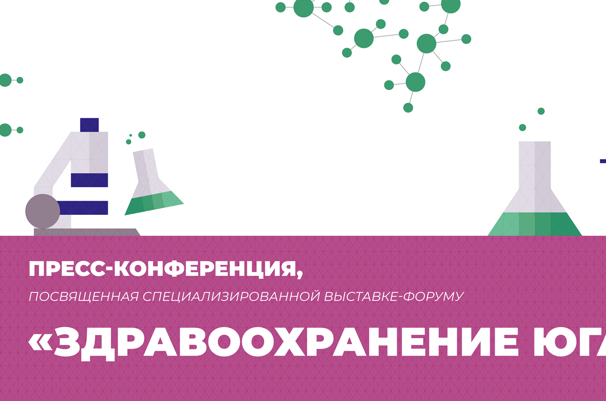 фото: ООО «ПРО Экспо»