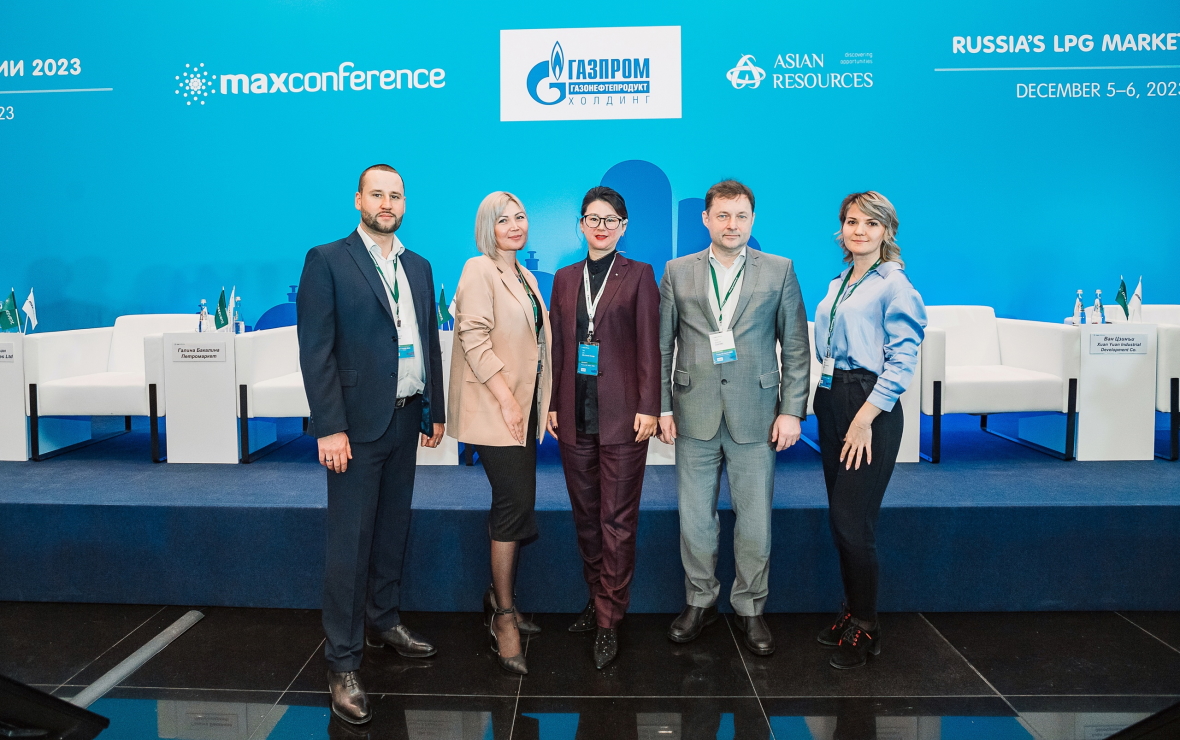 СНХЗ на XIV Международной конференции «Рынок СУГ России — 2023»