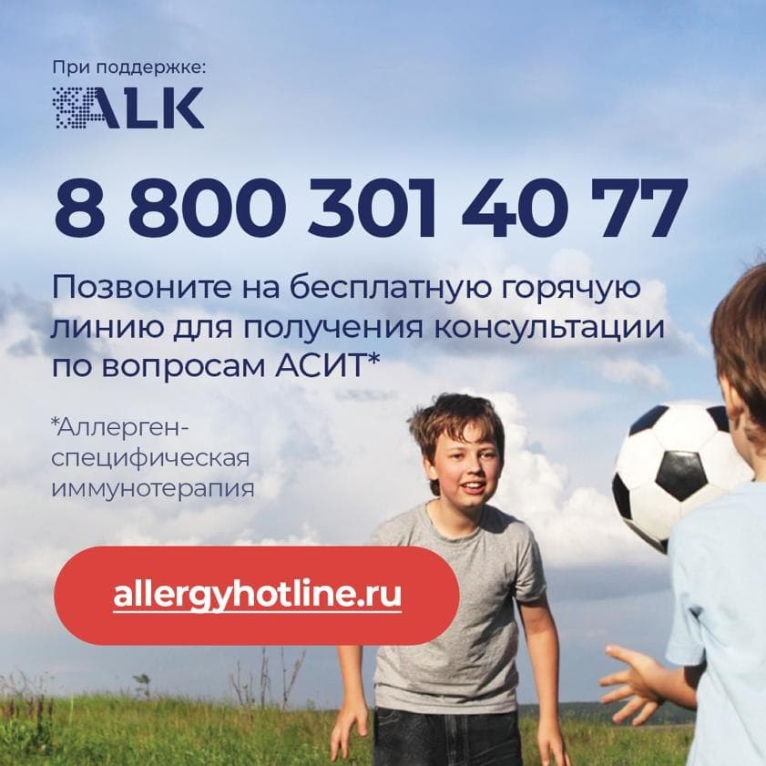 Аллергия на амброзию: как избавиться от недуга 