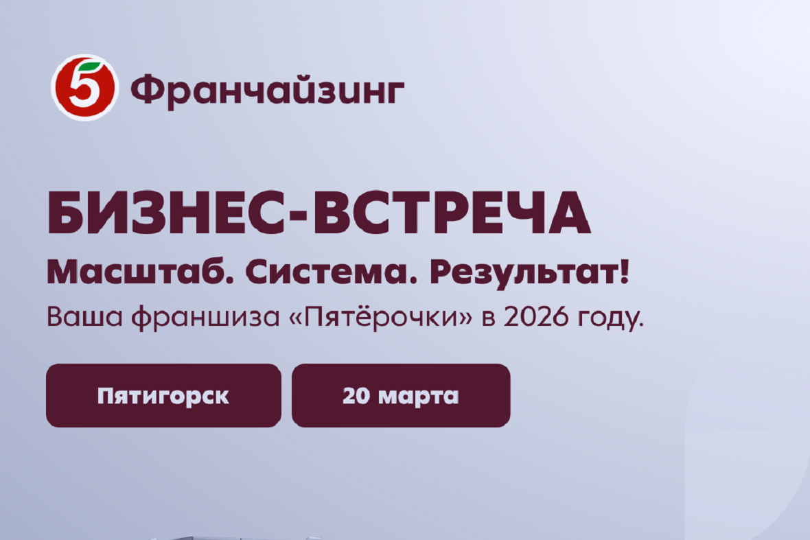 фото: ООО «Агроторг»